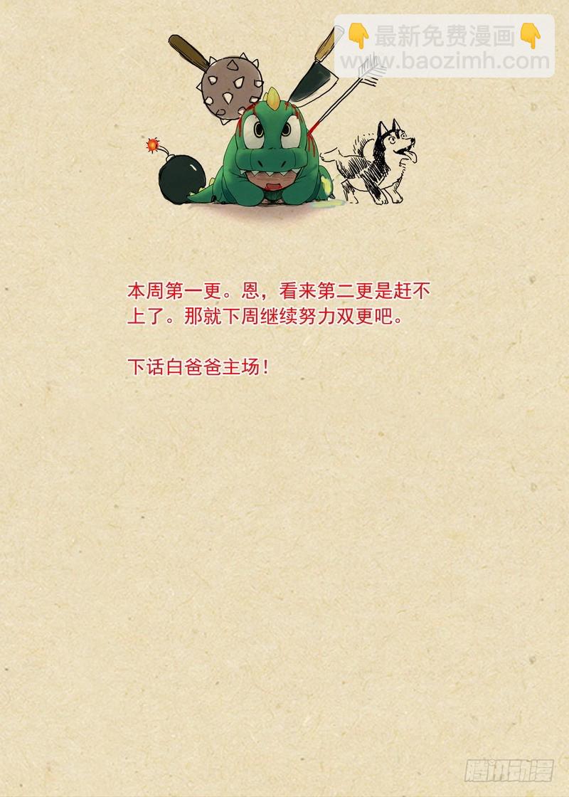 总159·白氏降魔法14