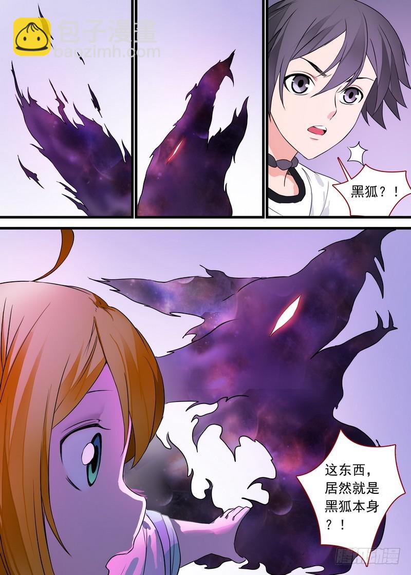 总159·白氏降魔法3