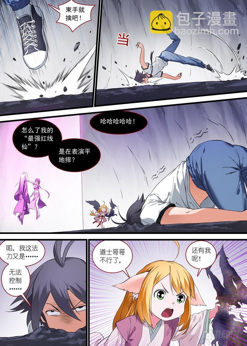 总159·白氏降魔法7
