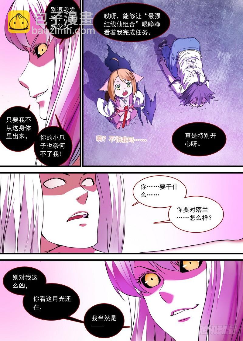 总159·白氏降魔法8