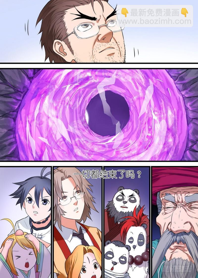 总160·你到底是谁？！13