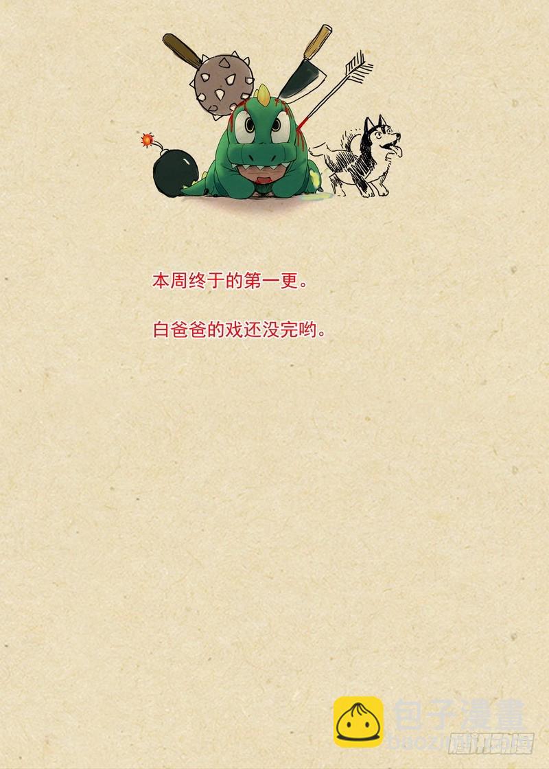 总160·你到底是谁？！15