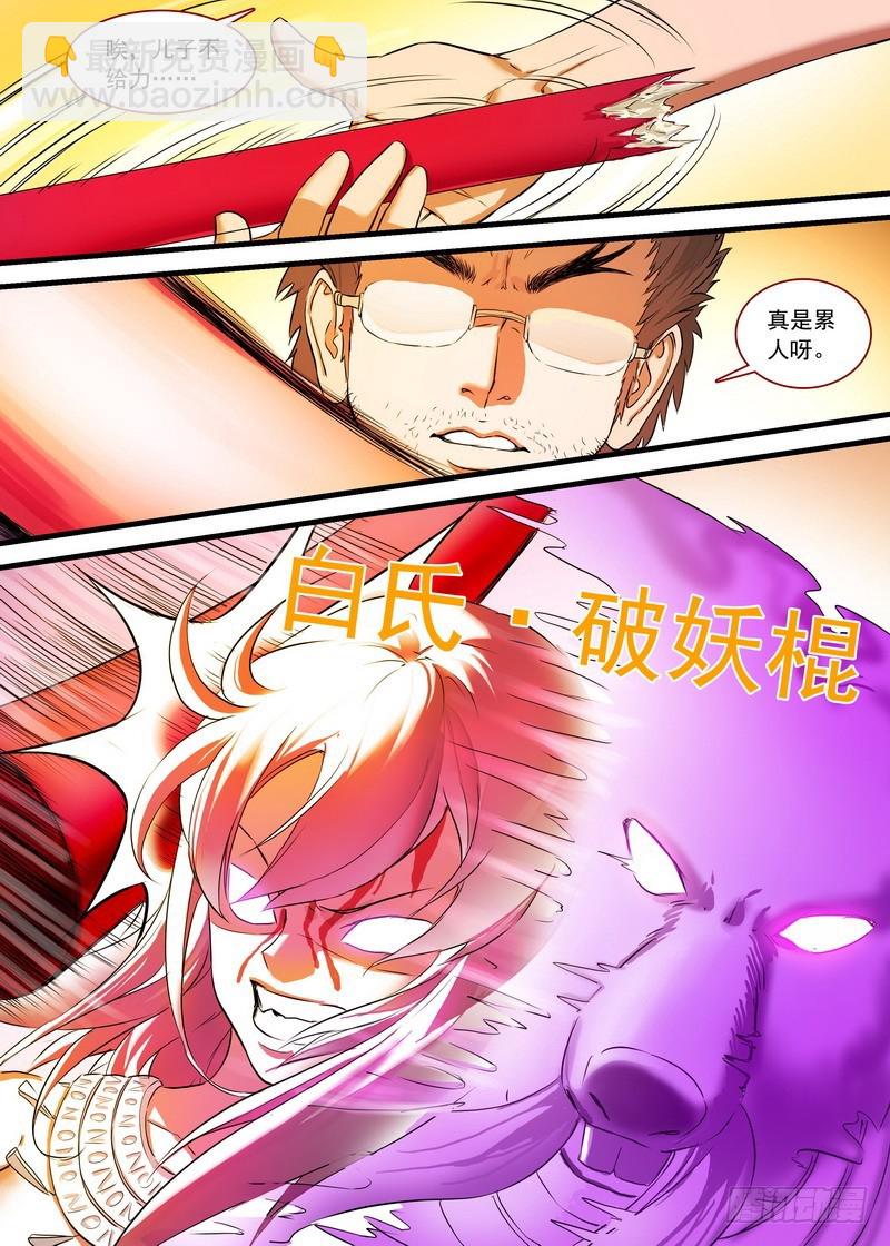 总160·你到底是谁？！3