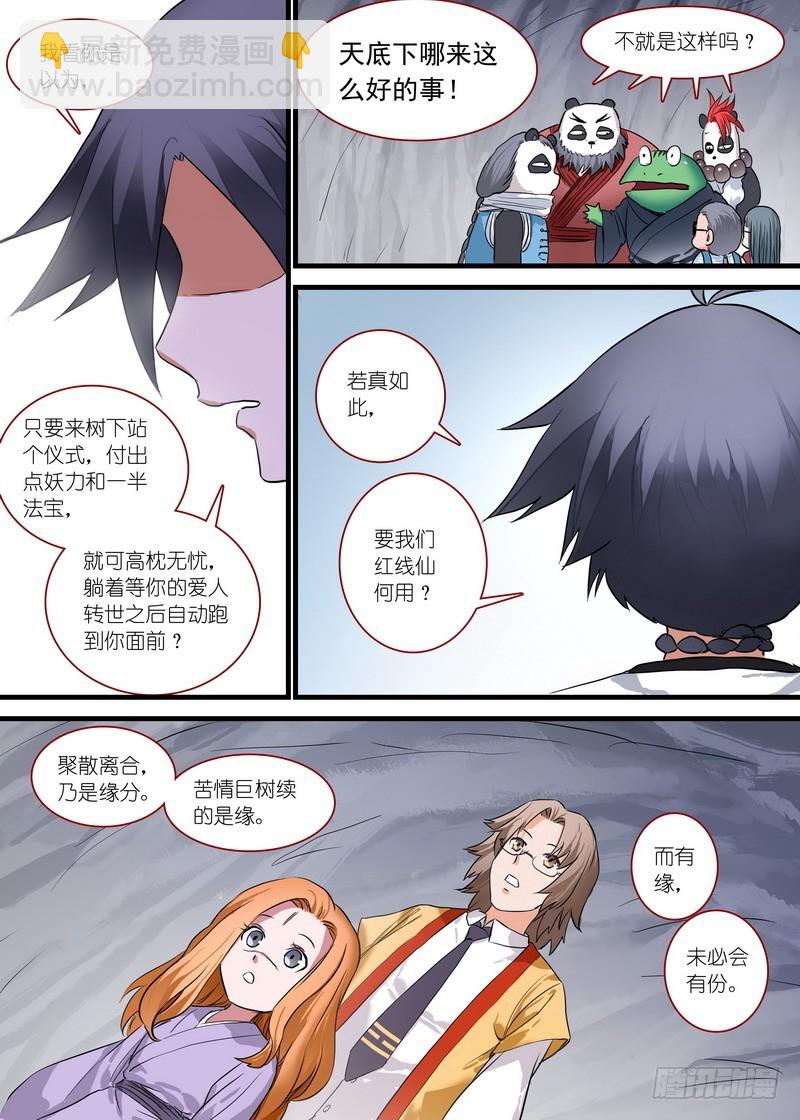 总161·真·职业！11