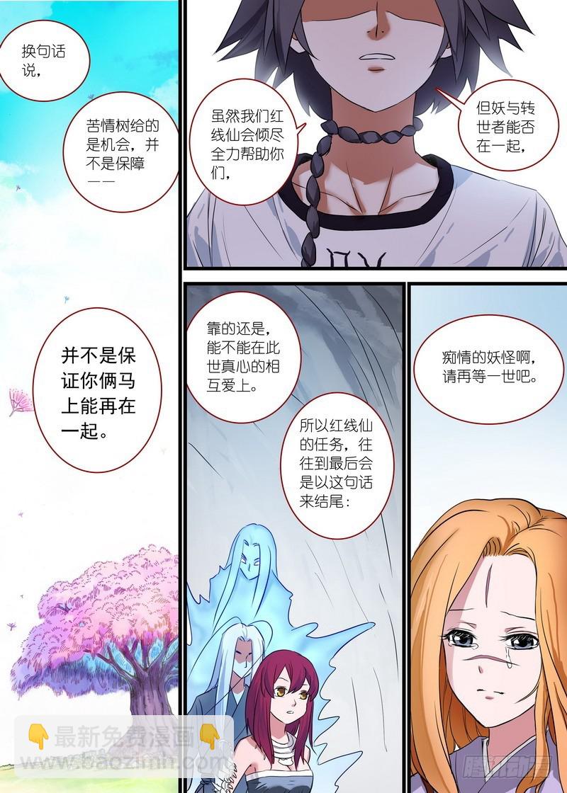 总161·真·职业！12
