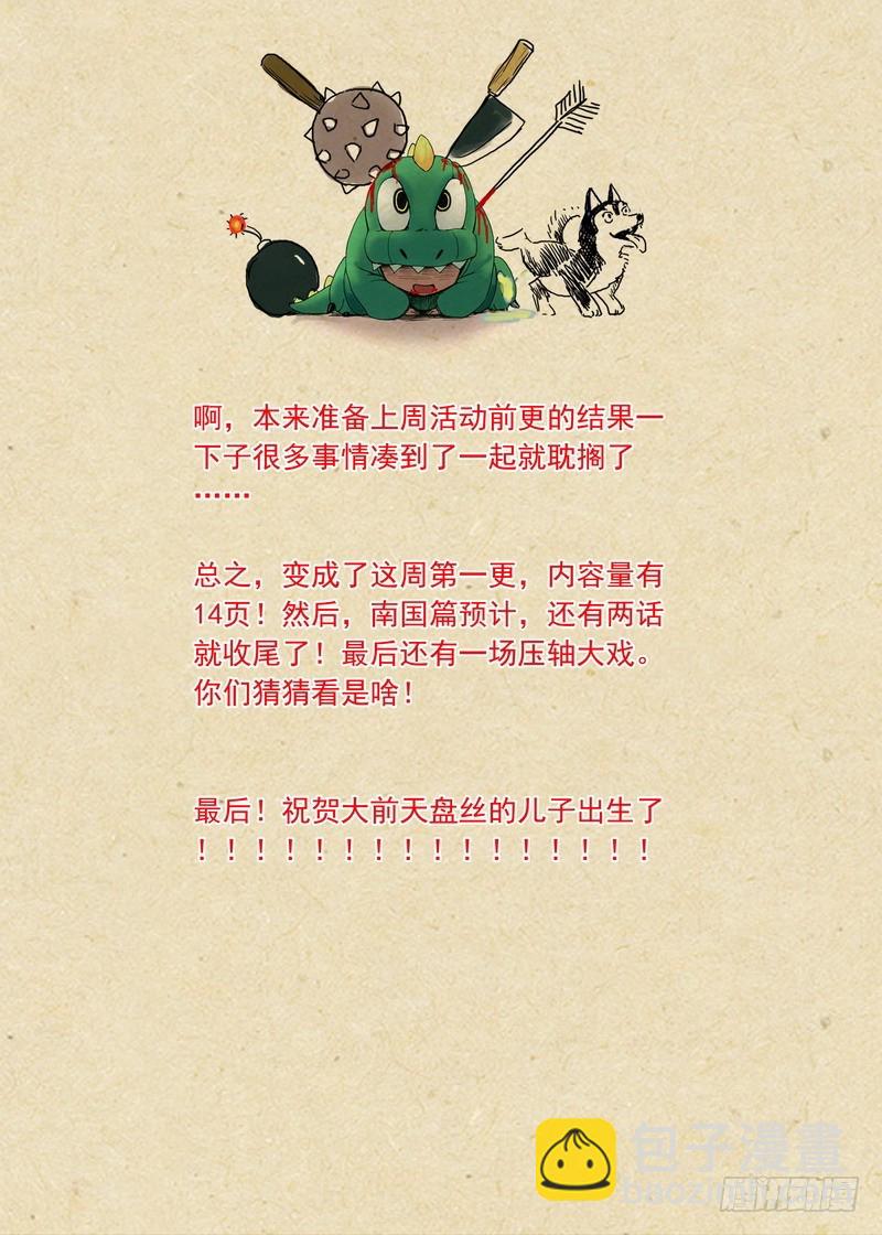 总161·真·职业！14