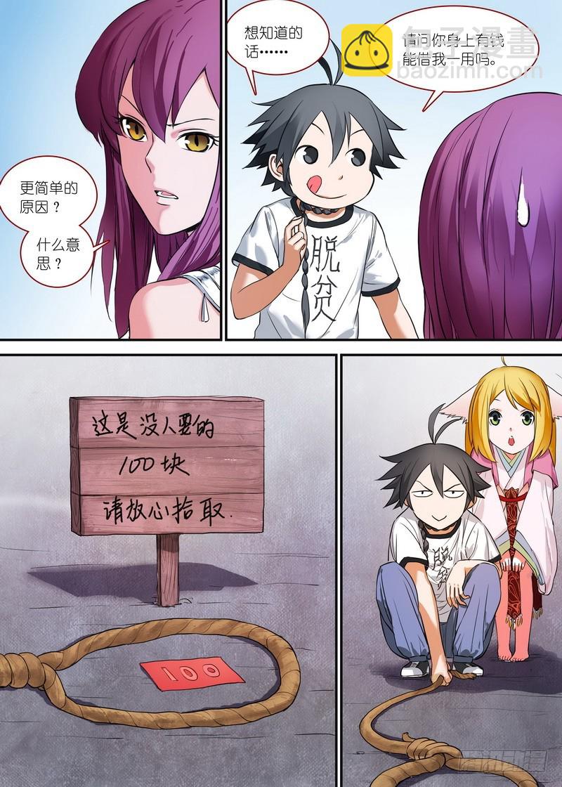 总161·真·职业！7