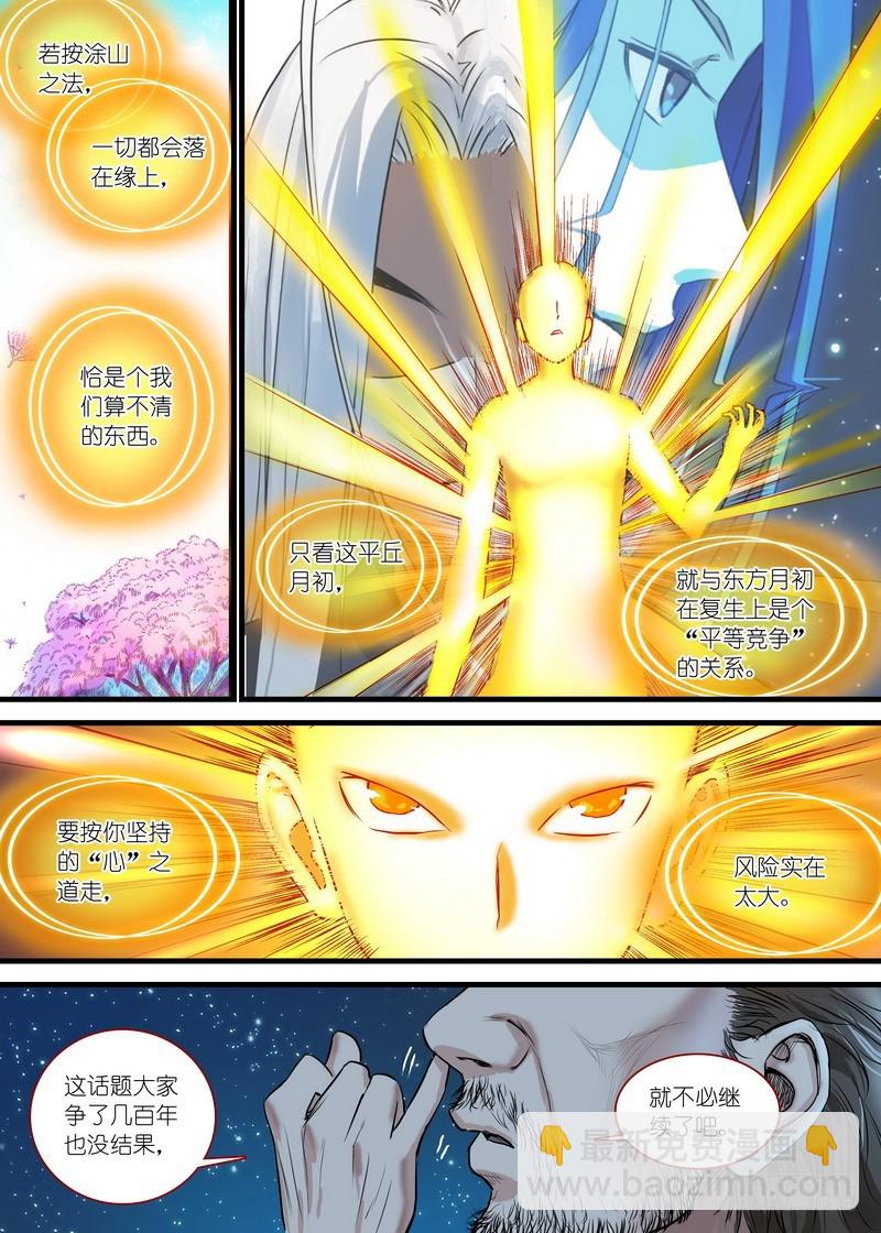 总163·遥遥相望10