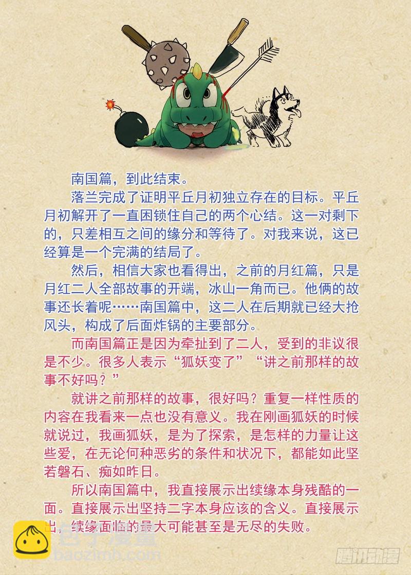 总163·遥遥相望14