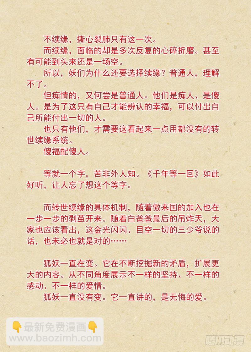 总163·遥遥相望15