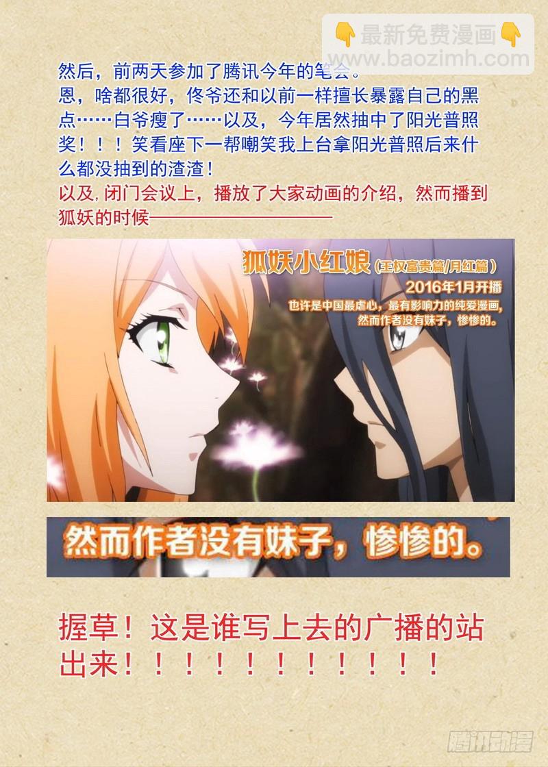 总163·遥遥相望16