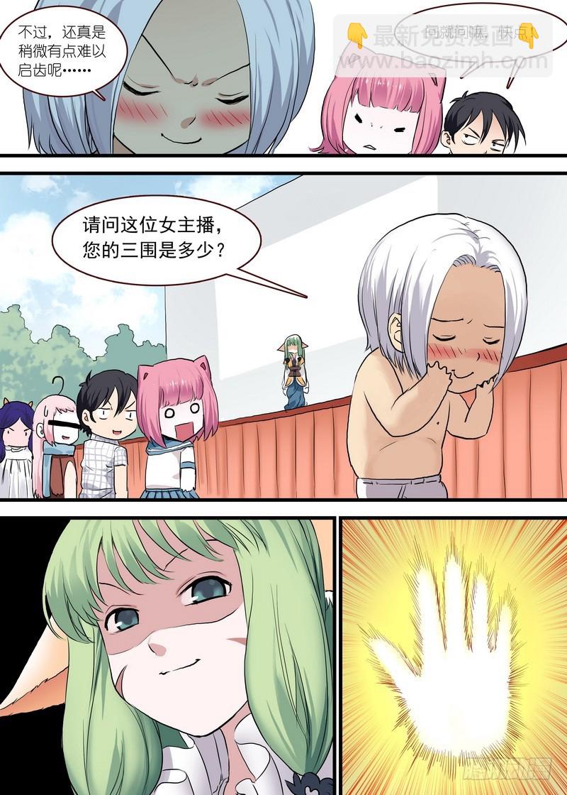 单行本番外二1