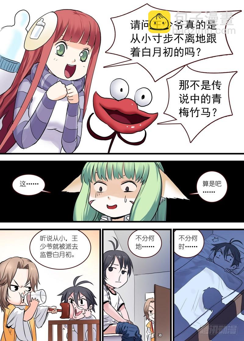 单行本番外二11