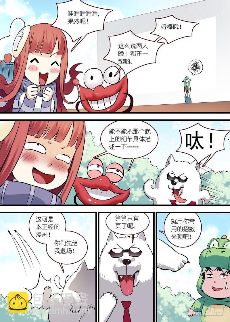 单行本番外二12