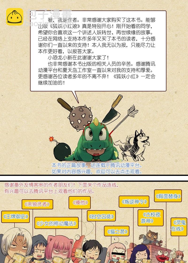 单行本番外二13
