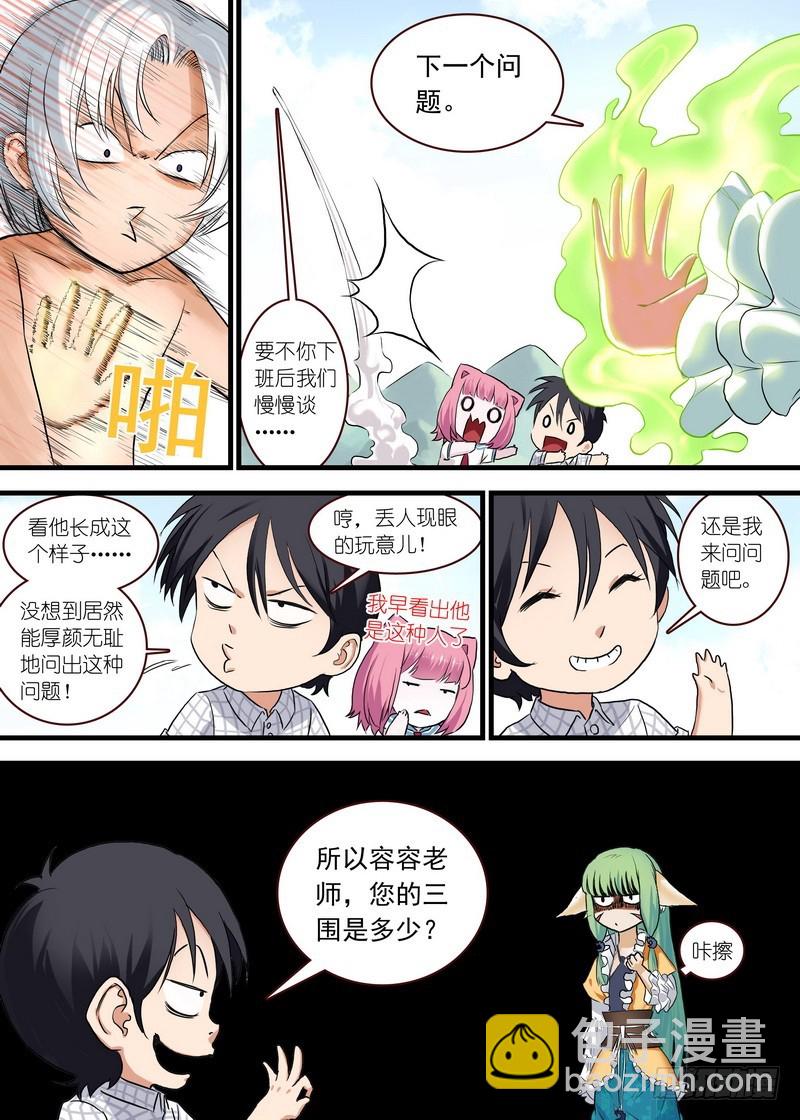 单行本番外二2