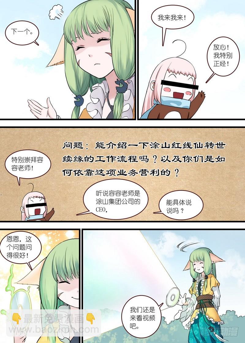单行本番外二4