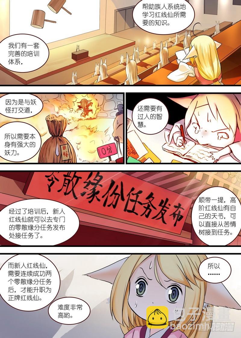 单行本番外二7