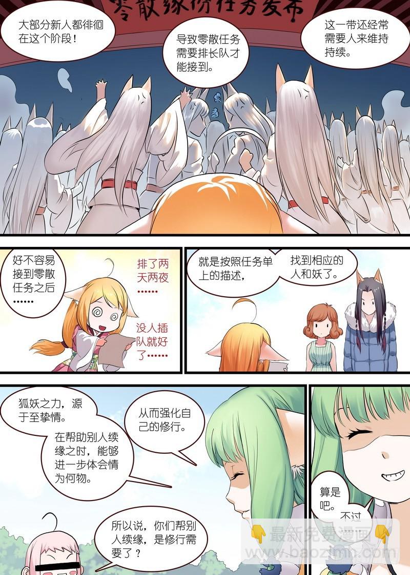 单行本番外二8