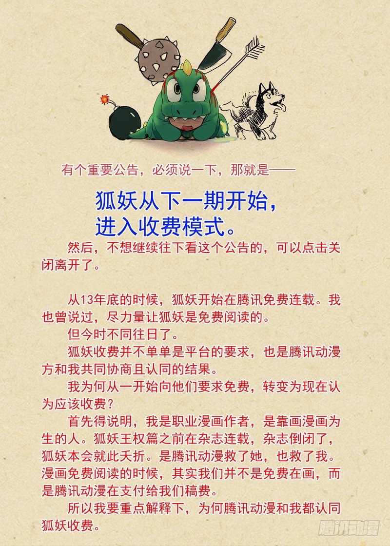 【重要公告】0
