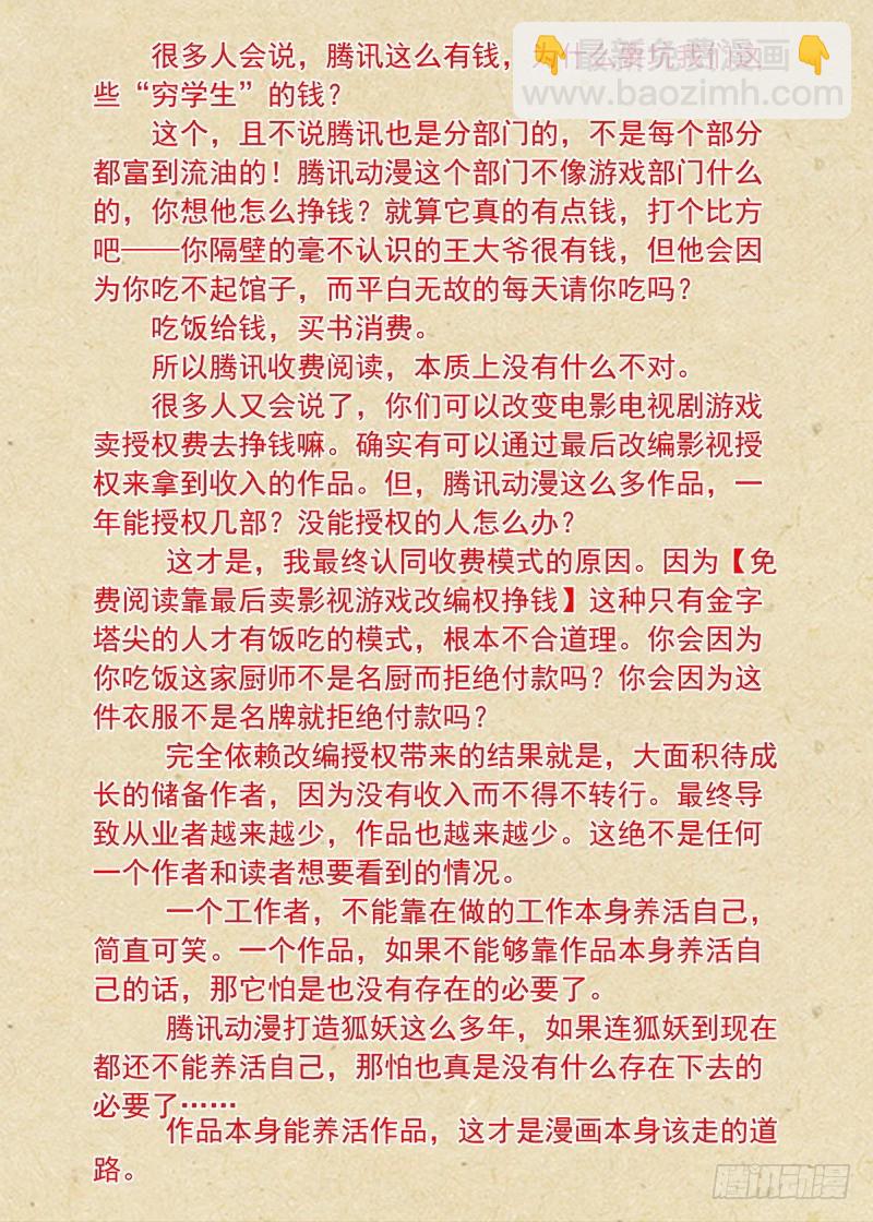 【重要公告】1