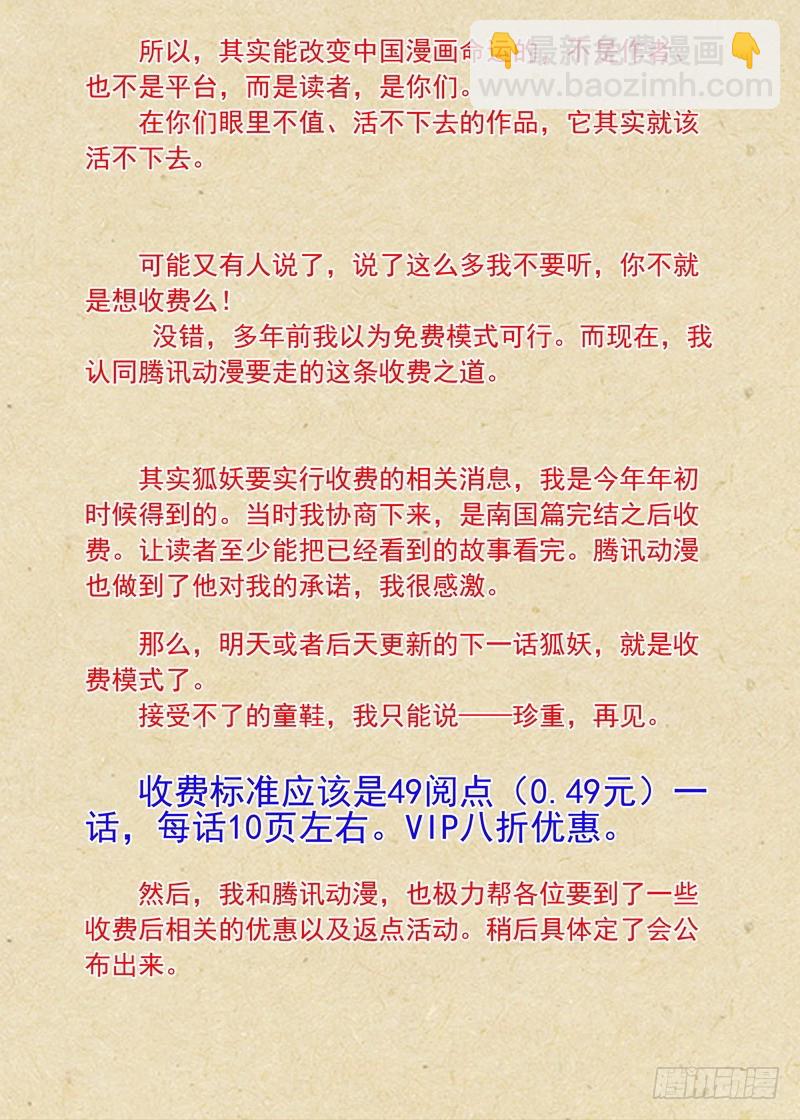 【重要公告】2