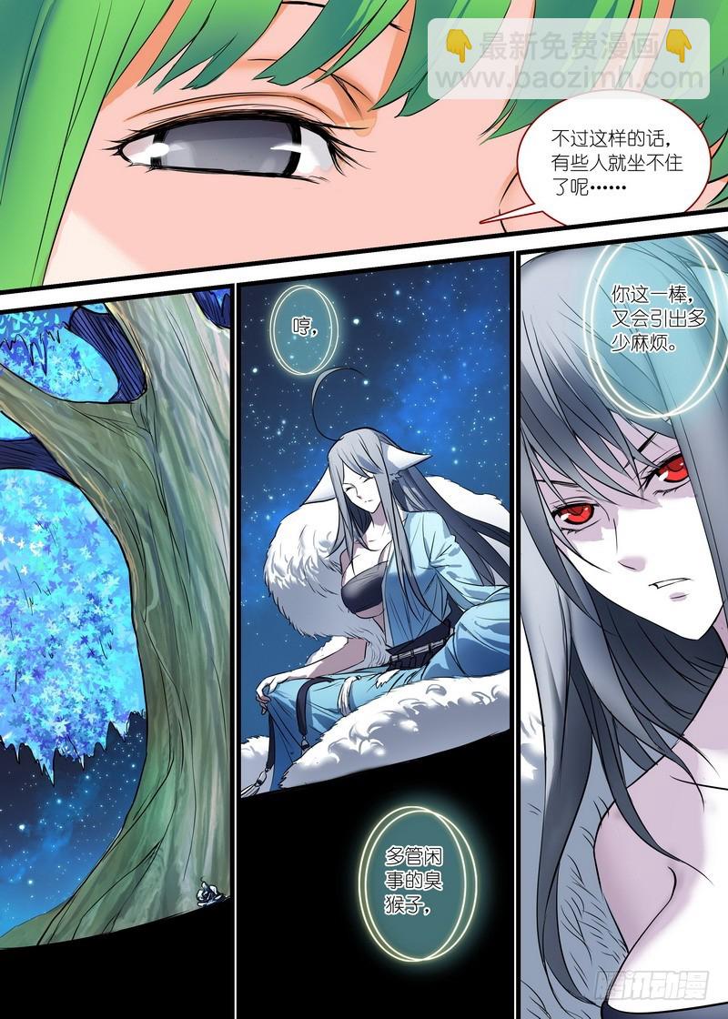 总164·还不来拜见岳母大人？！1