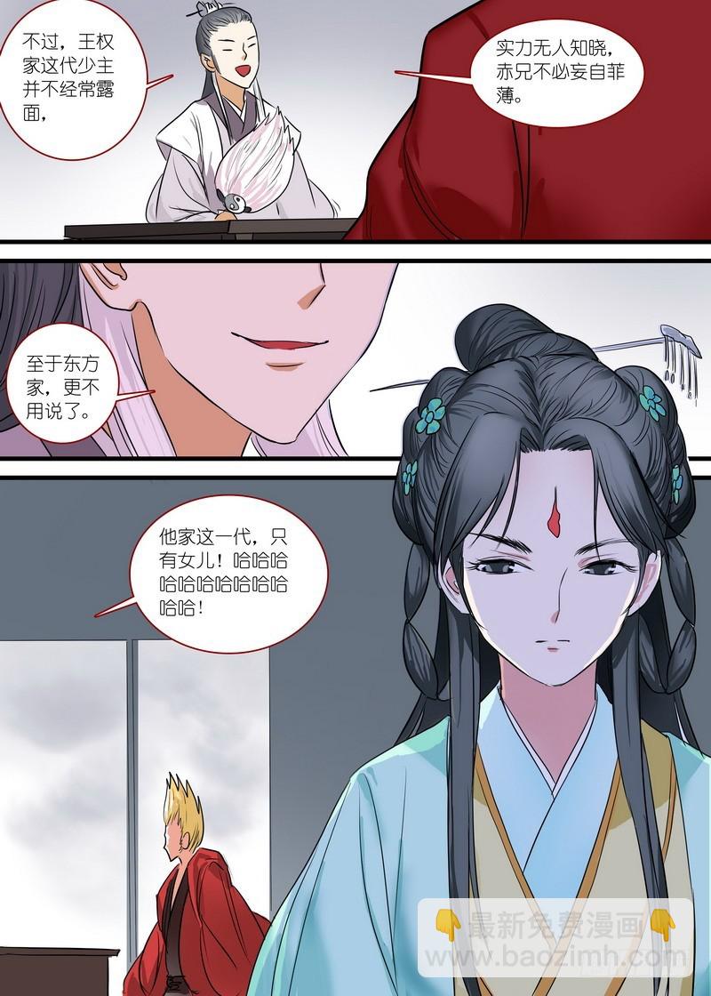 总164·还不来拜见岳母大人？！10