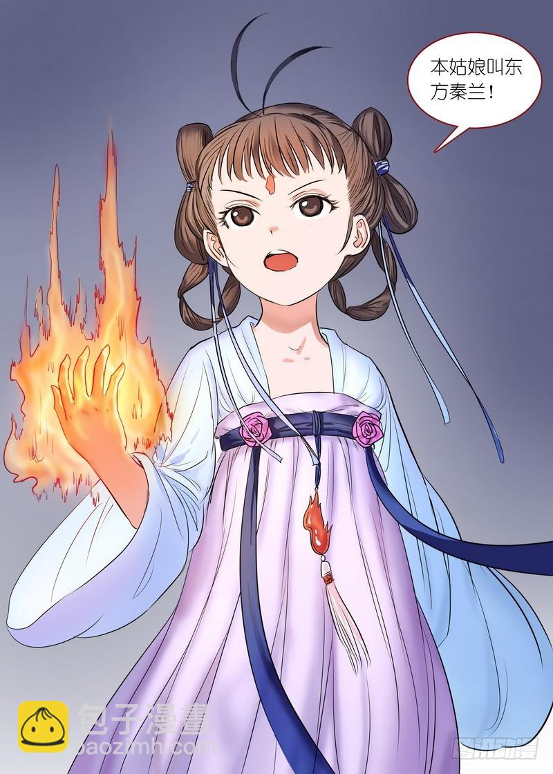 总164·还不来拜见岳母大人？！12