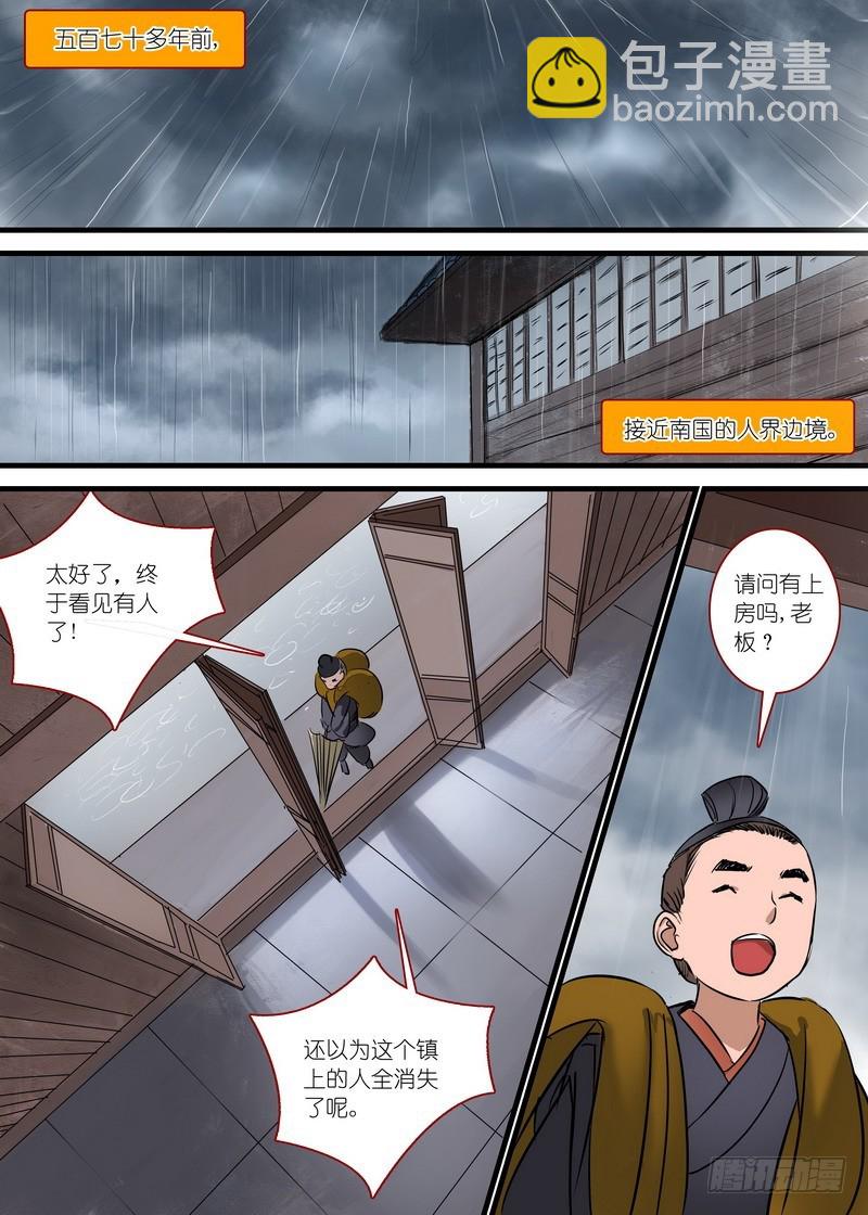 总164·还不来拜见岳母大人？！4