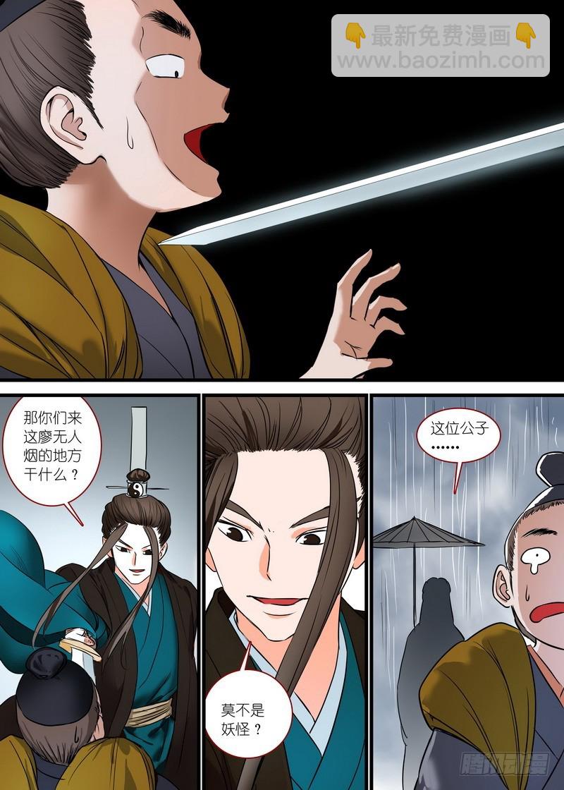 总164·还不来拜见岳母大人？！5