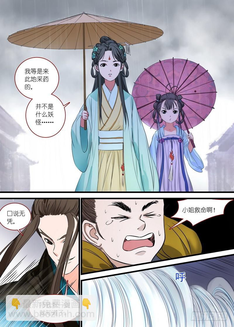 总164·还不来拜见岳母大人？！6