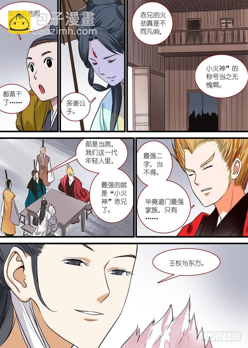 总164·还不来拜见岳母大人？！9