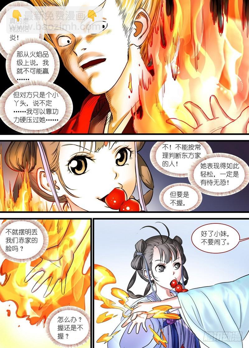 总165·戴面具的剑仙1