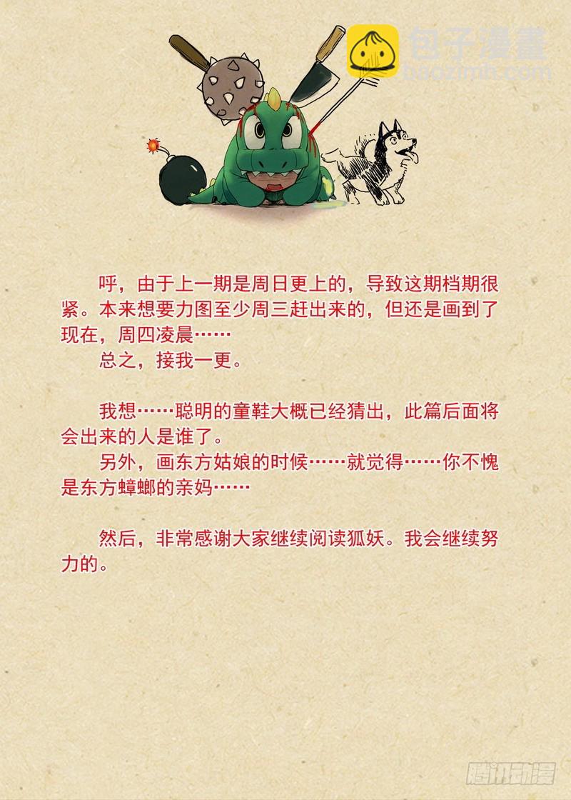 总165·戴面具的剑仙10