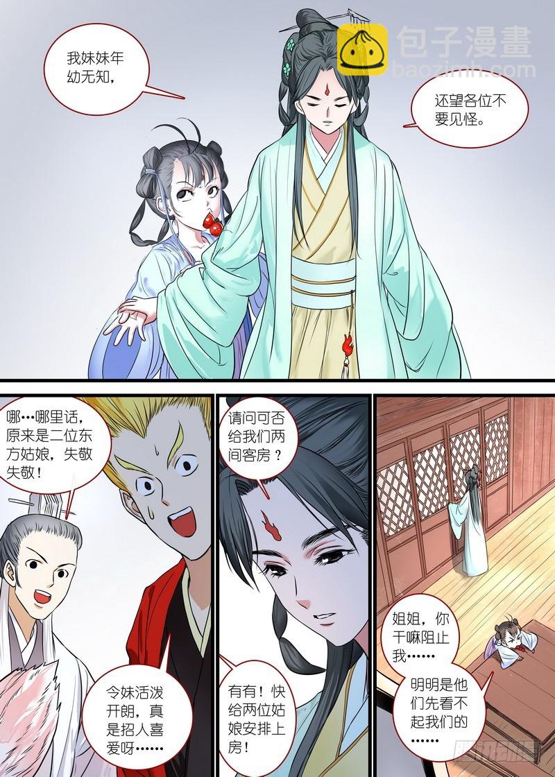 总165·戴面具的剑仙2