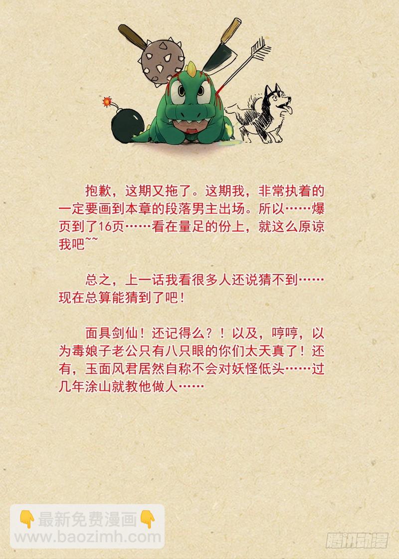 总166·可怕的……腋下16