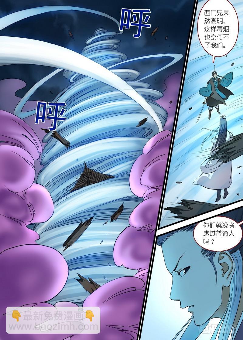 总166·可怕的……腋下5