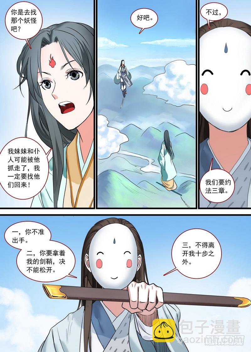 总167·约法三章11