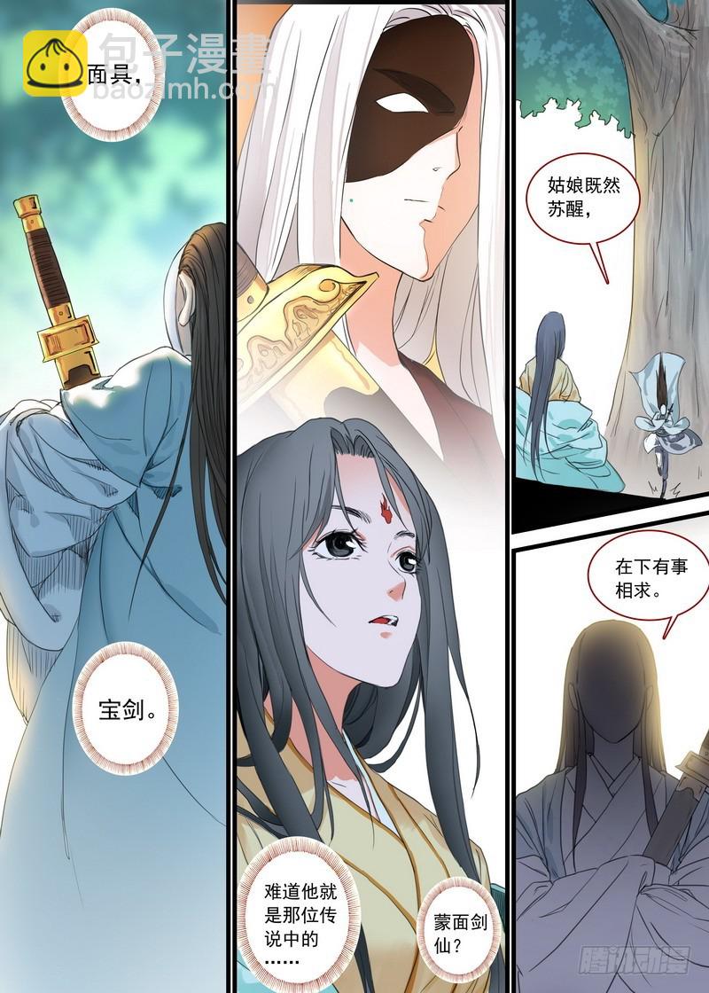 总167·约法三章2