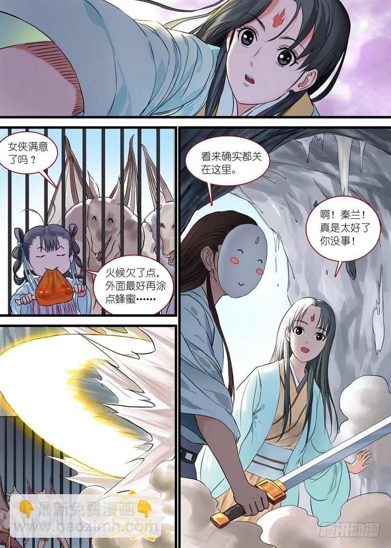 总168·面具丑了点人还可以12