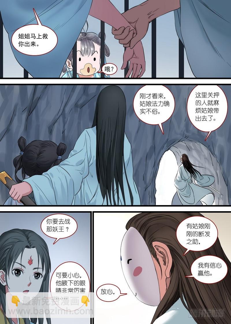 总168·面具丑了点人还可以13
