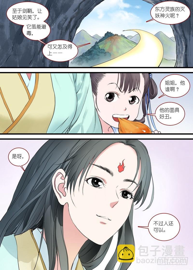 总168·面具丑了点人还可以14