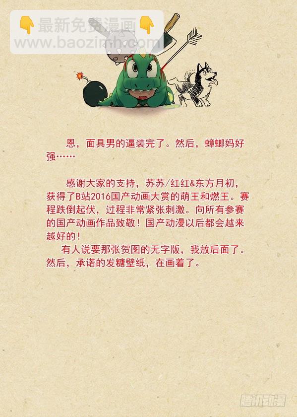 总168·面具丑了点人还可以15