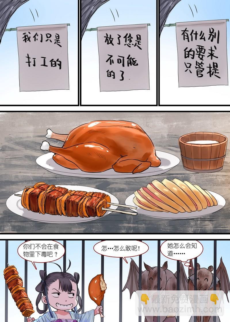 总168·面具丑了点人还可以3