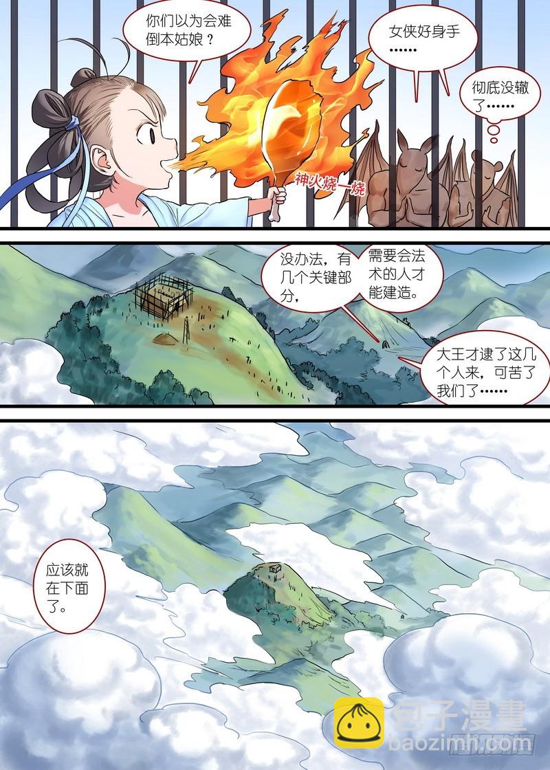 总168·面具丑了点人还可以4