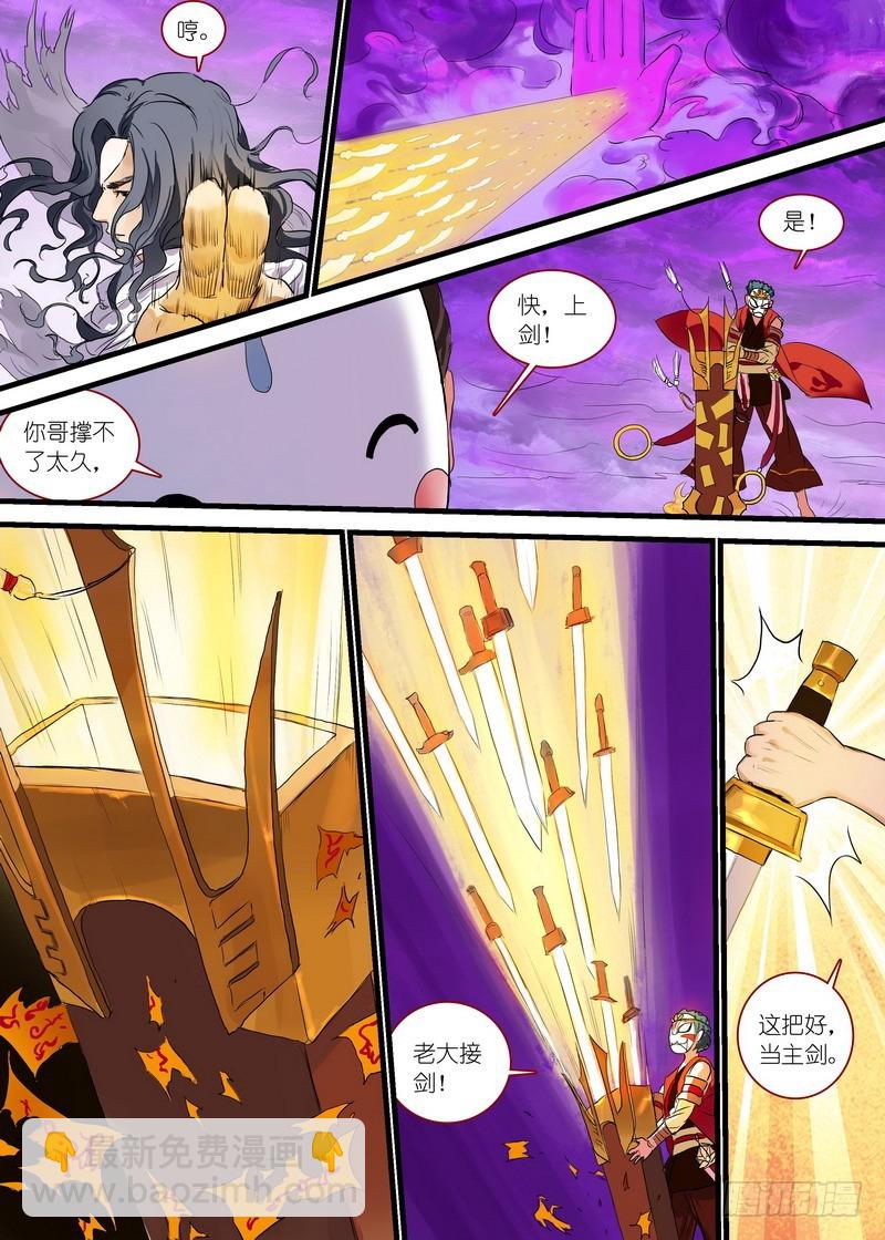 总171·战毒皇12