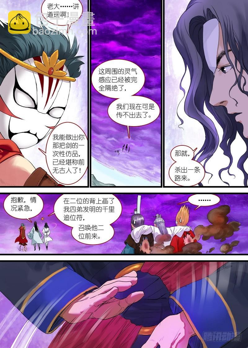 总171·战毒皇6