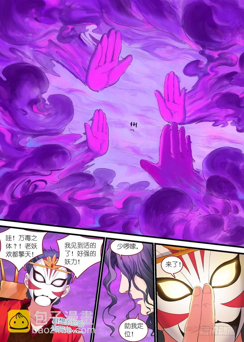 总171·战毒皇7