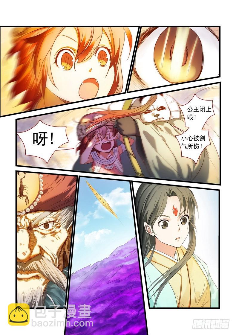 总173·此时人类1